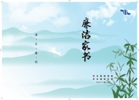 欧亚国际集团党委联合集团纪委发放清廉家信