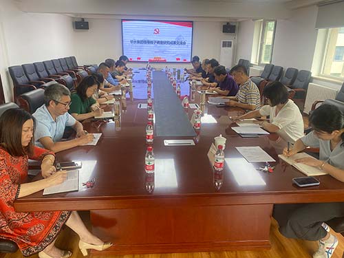 欧亚国际集团召开向导班子视察研究效果交流会