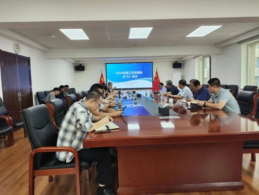 欧亚国际集团公司召开2024年第三次安委会 （扩大）聚会